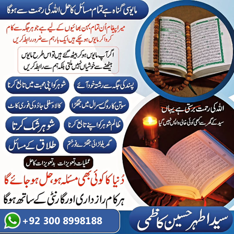 How to Make Istikhara Prayer?