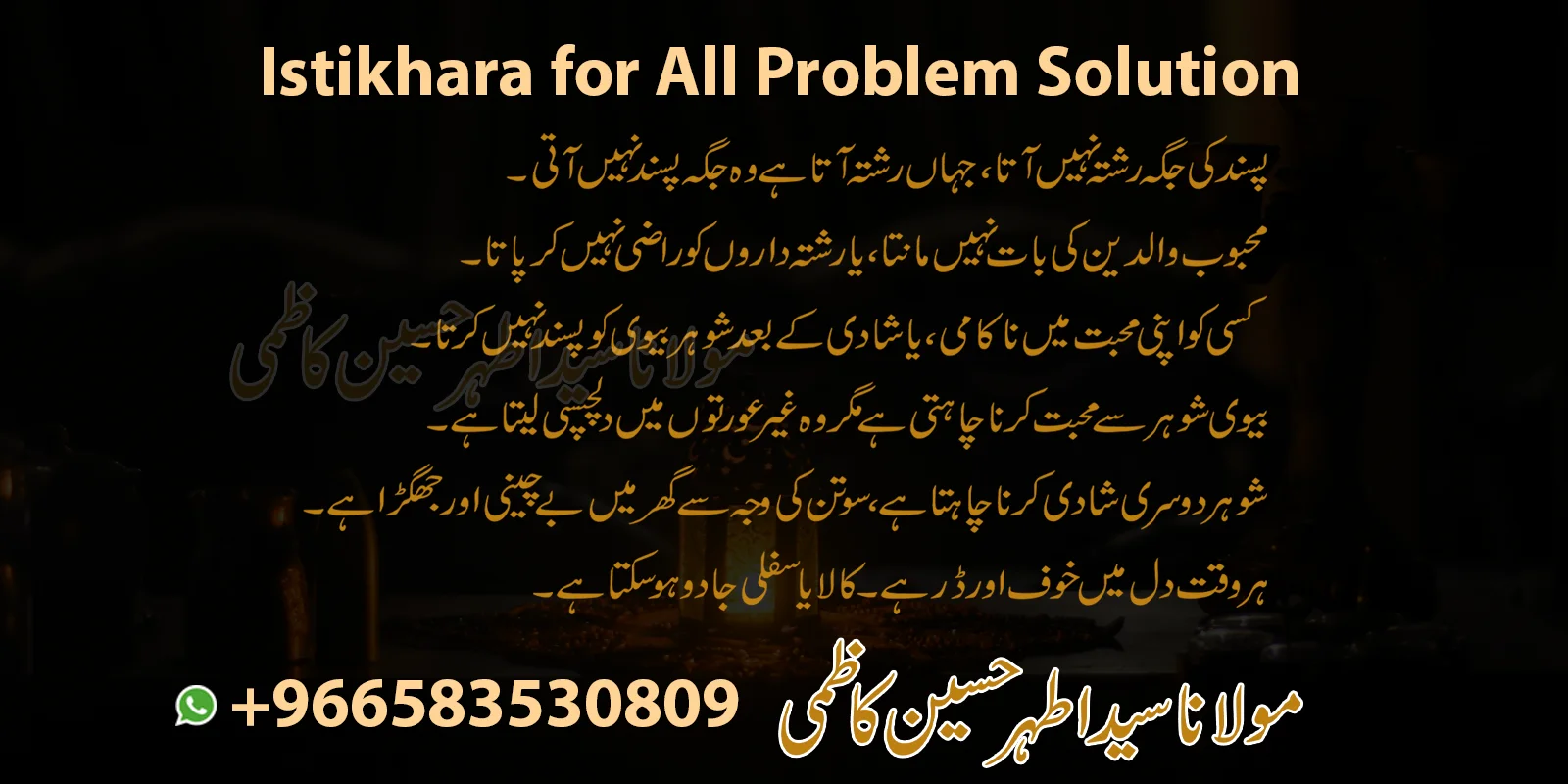 Introduction of Molana Syed Ather Hussain Kazmi